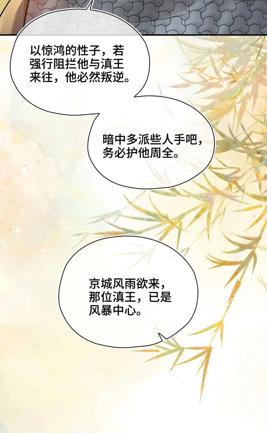 第12话 同行 第17页