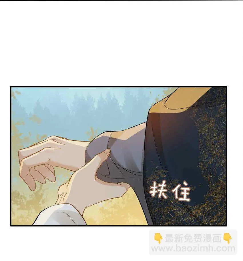 第12话 同行 第19页