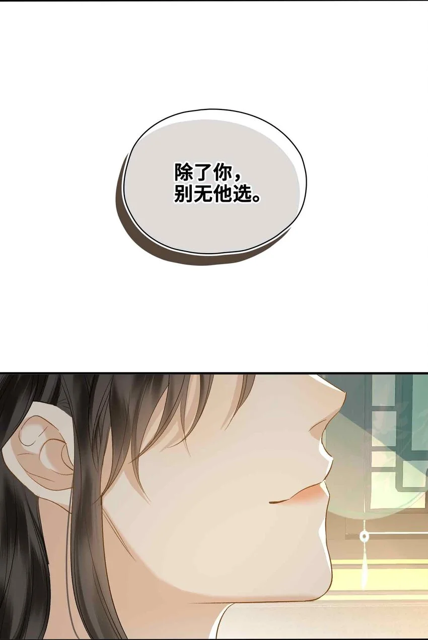 第12话 同行 第37页