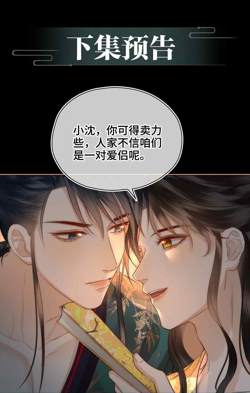 第12话 同行 第52页
