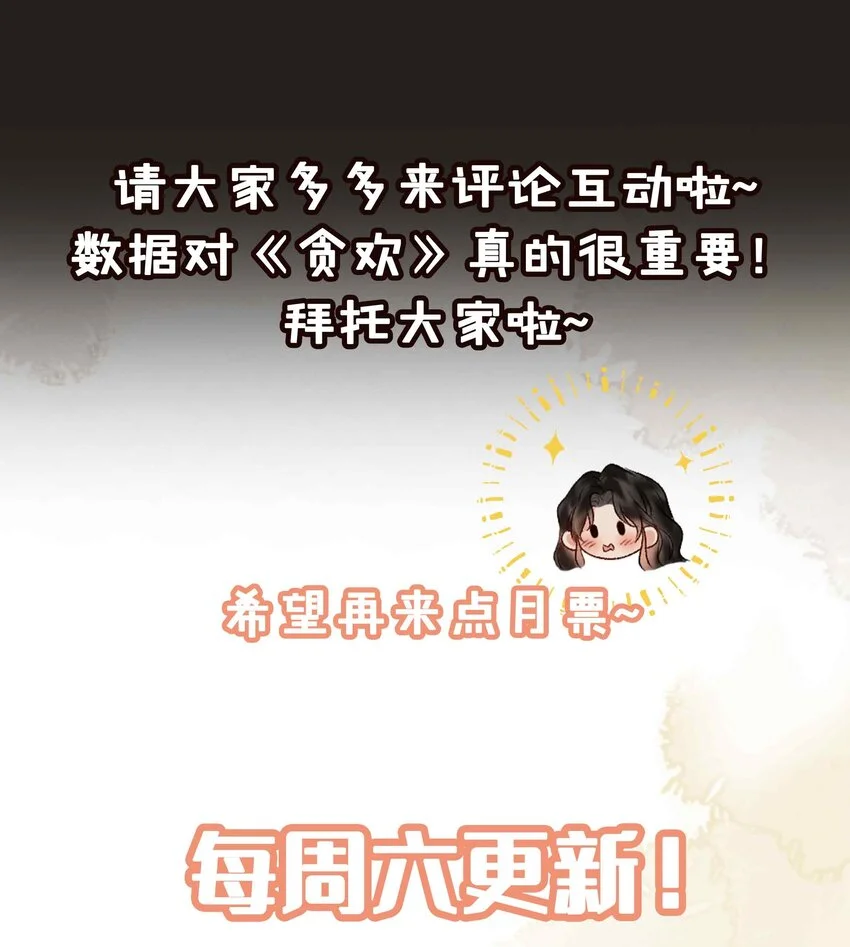第12话 同行 第58页