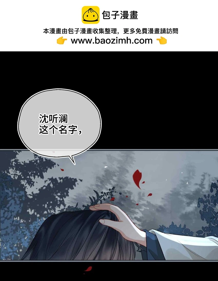第11话 他想起了？ 第2页