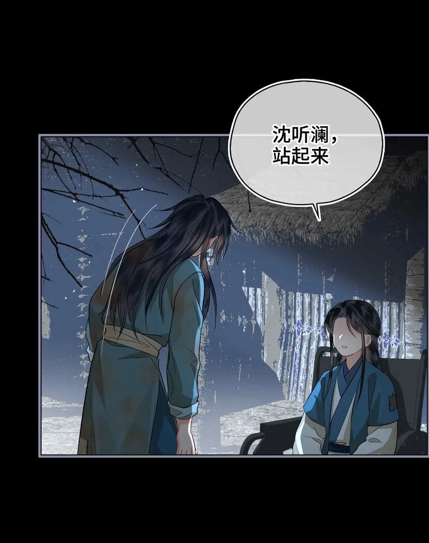 第11话 他想起了？ 第4页
