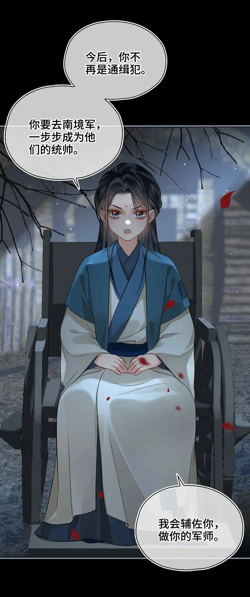 第11话 他想起了？ 第5页