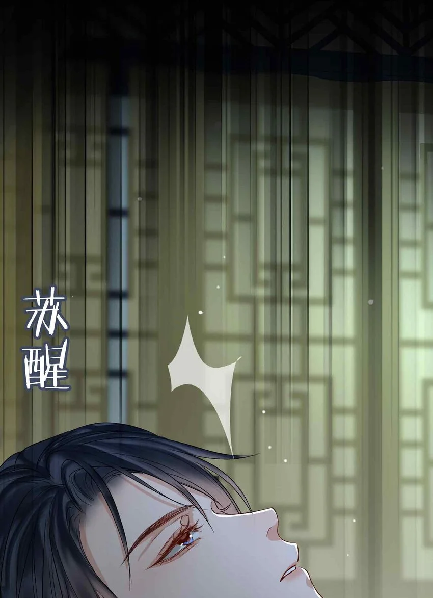 第11话 他想起了？ 第10页