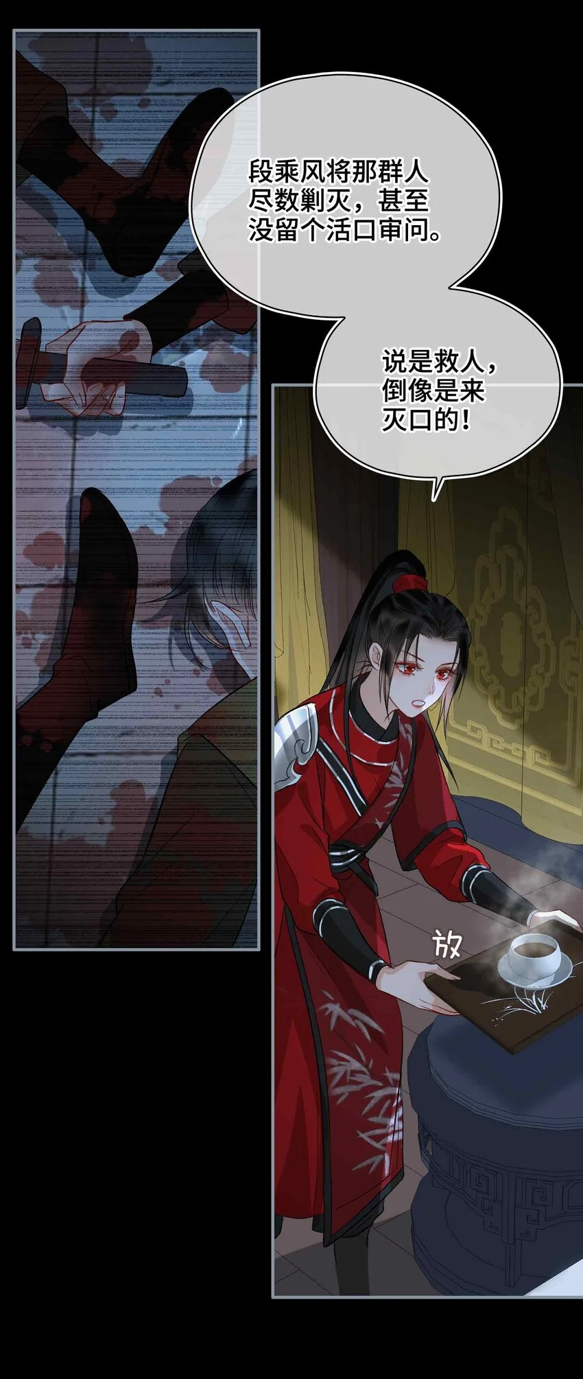 第11话 他想起了？ 第13页