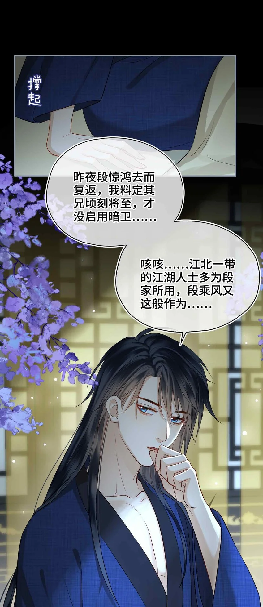 第11话 他想起了？ 第14页