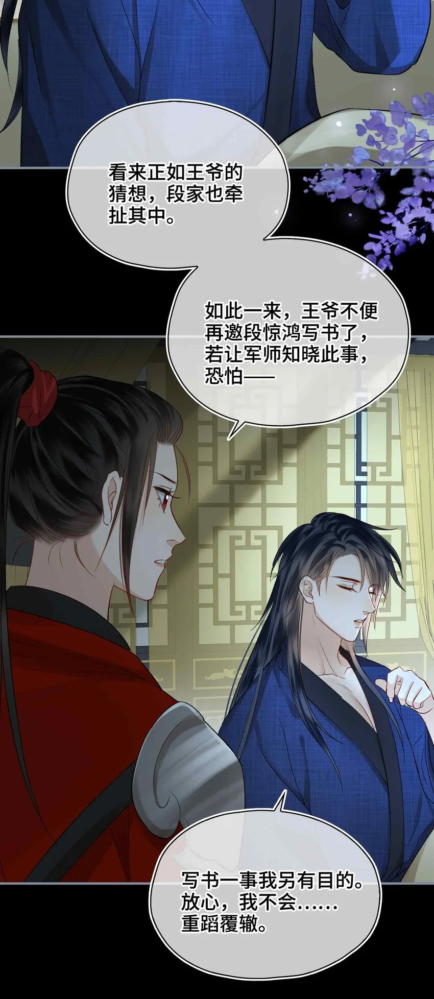 第11话 他想起了？ 第15页