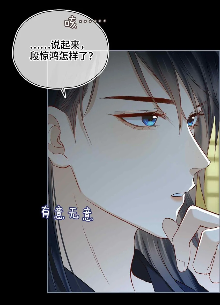 第11话 他想起了？ 第16页