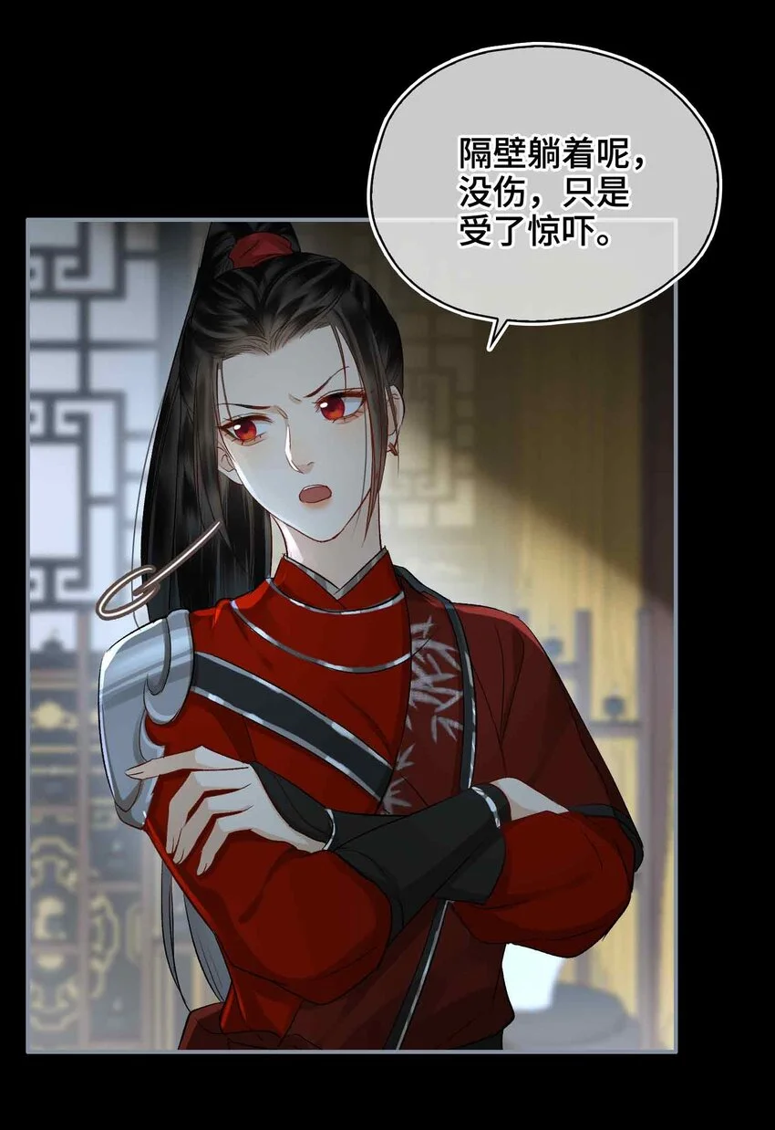 第11话 他想起了？ 第17页