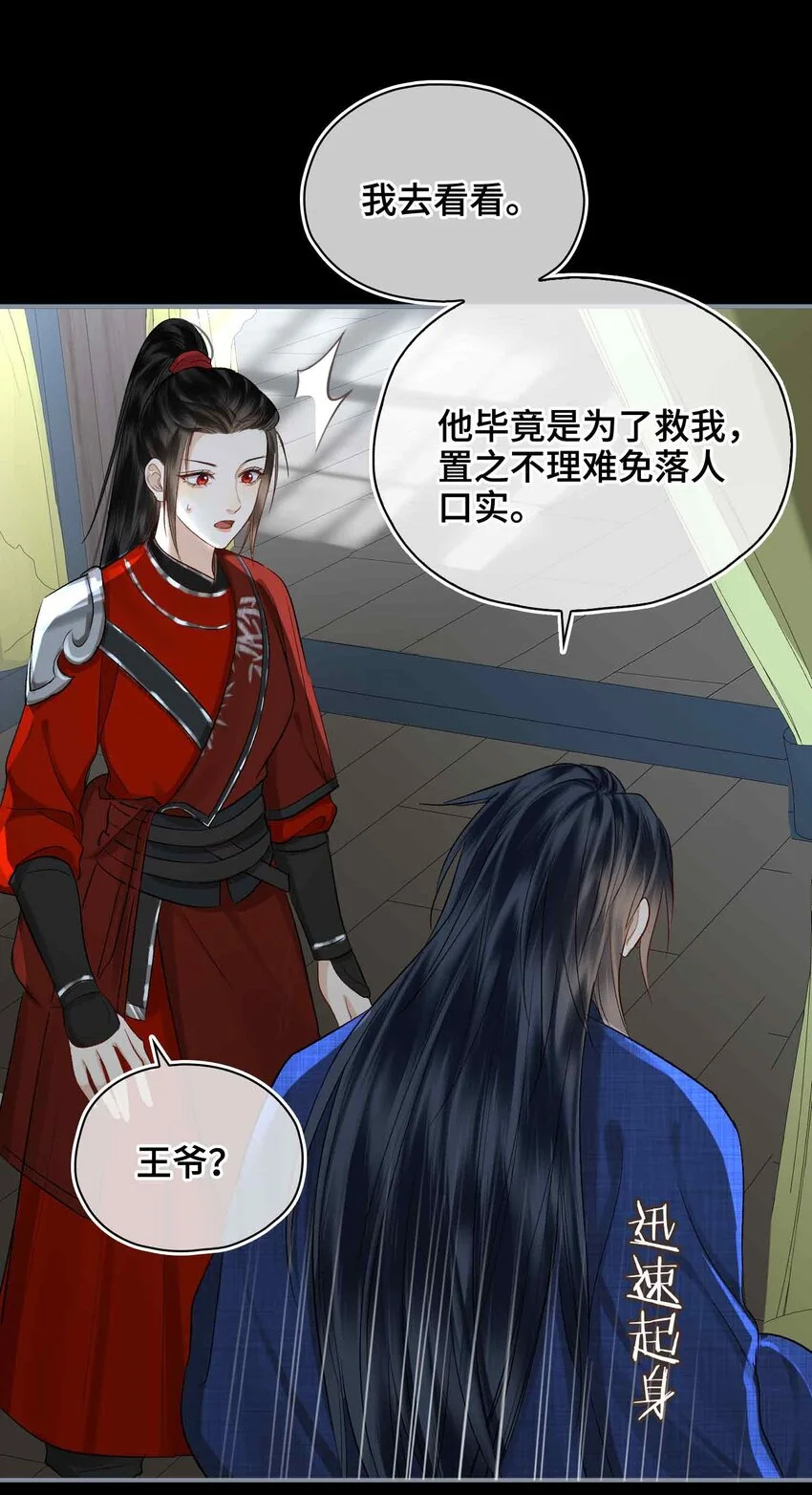第11话 他想起了？ 第18页