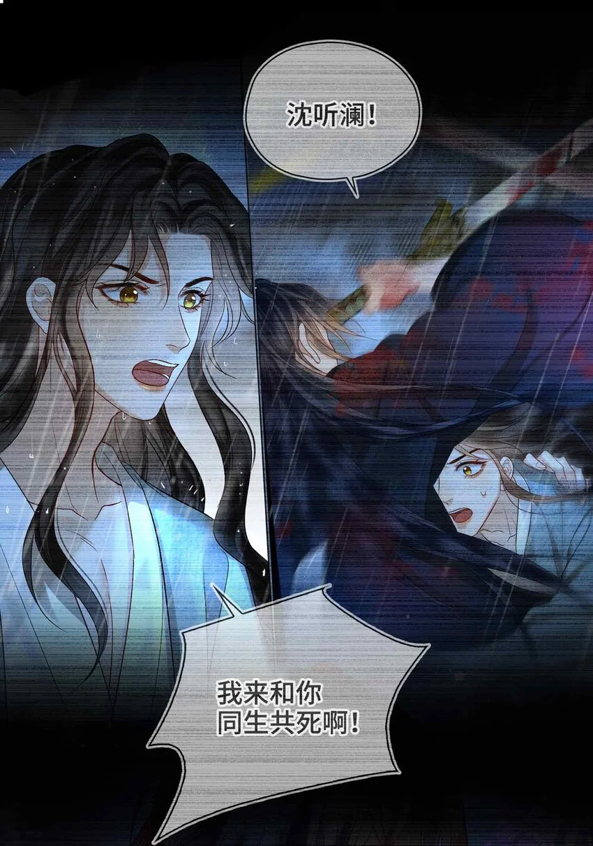 第11话 他想起了？ 第20页