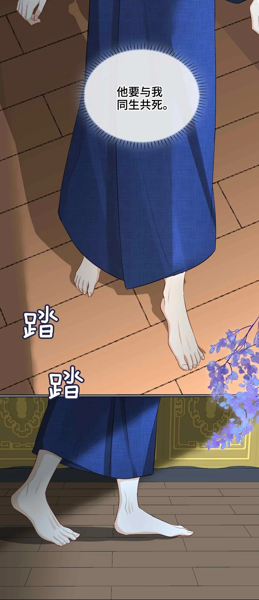 第11话 他想起了？ 第22页