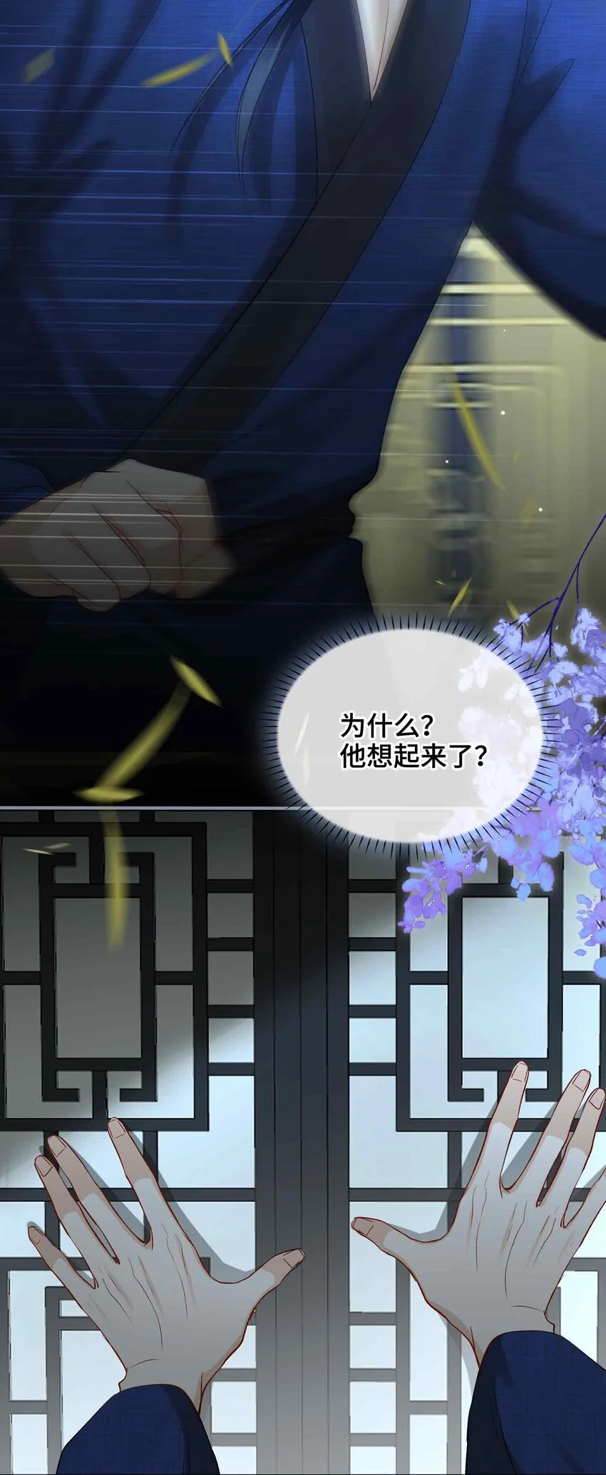 第11话 他想起了？ 第24页