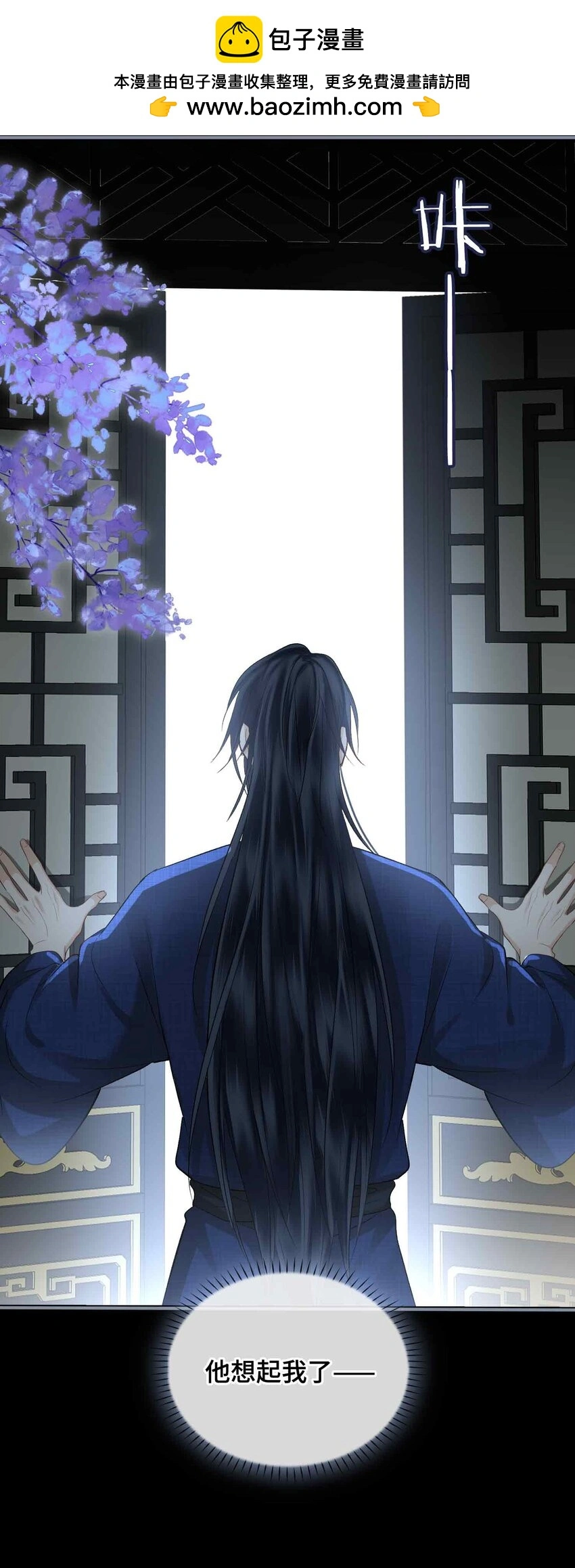 第11话 他想起了？ 第25页