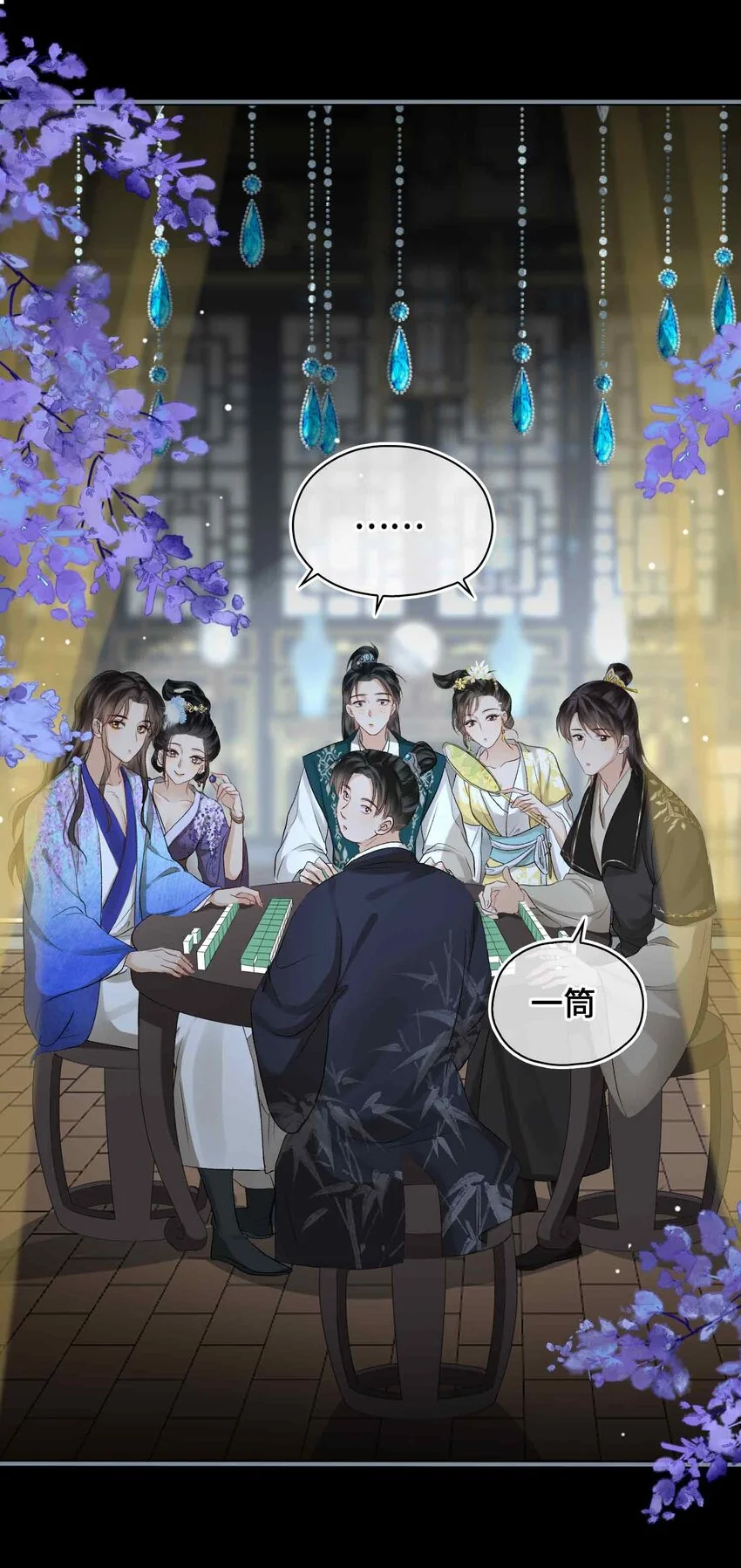 第11话 他想起了？ 第26页