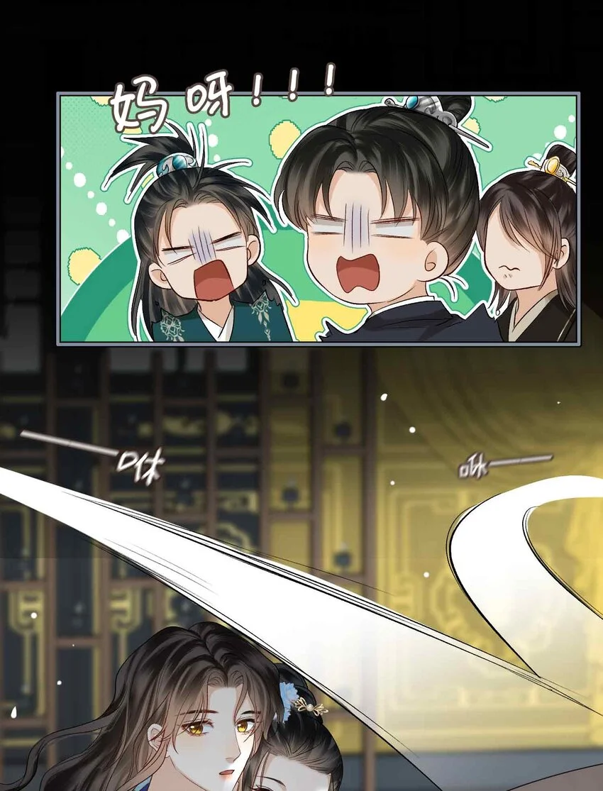 第11话 他想起了？ 第28页