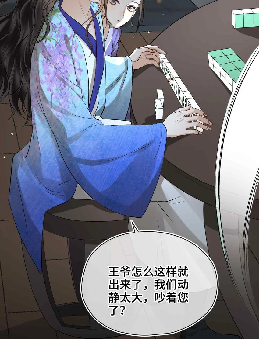 第11话 他想起了？ 第29页