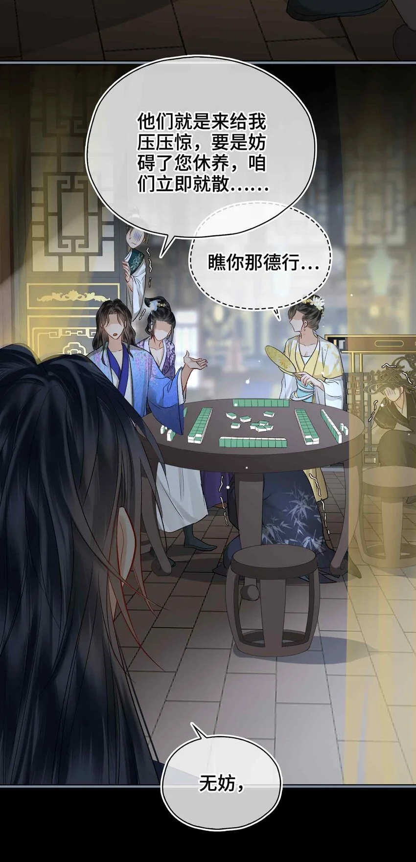 第11话 他想起了？ 第30页