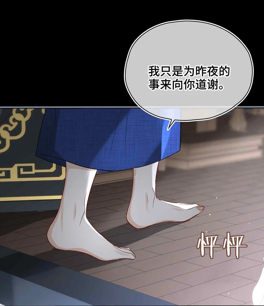 第11话 他想起了？ 第31页