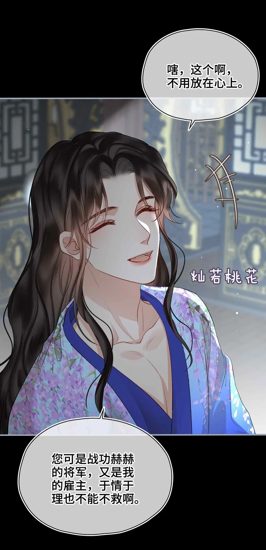 第11话 他想起了？ 第33页