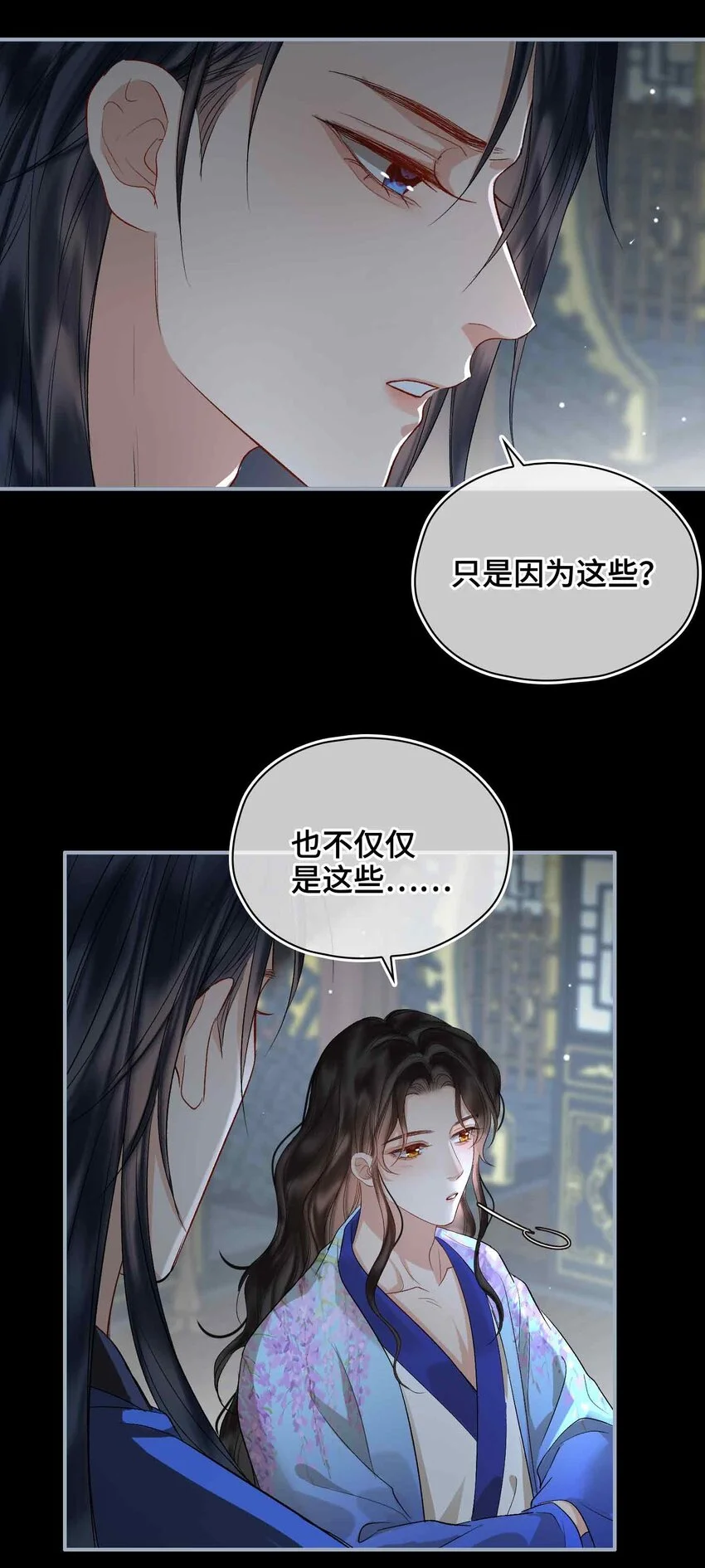第11话 他想起了？ 第34页