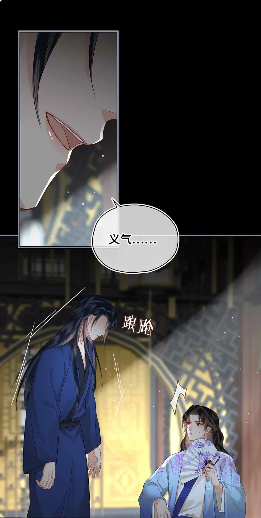 第11话 他想起了？ 第39页