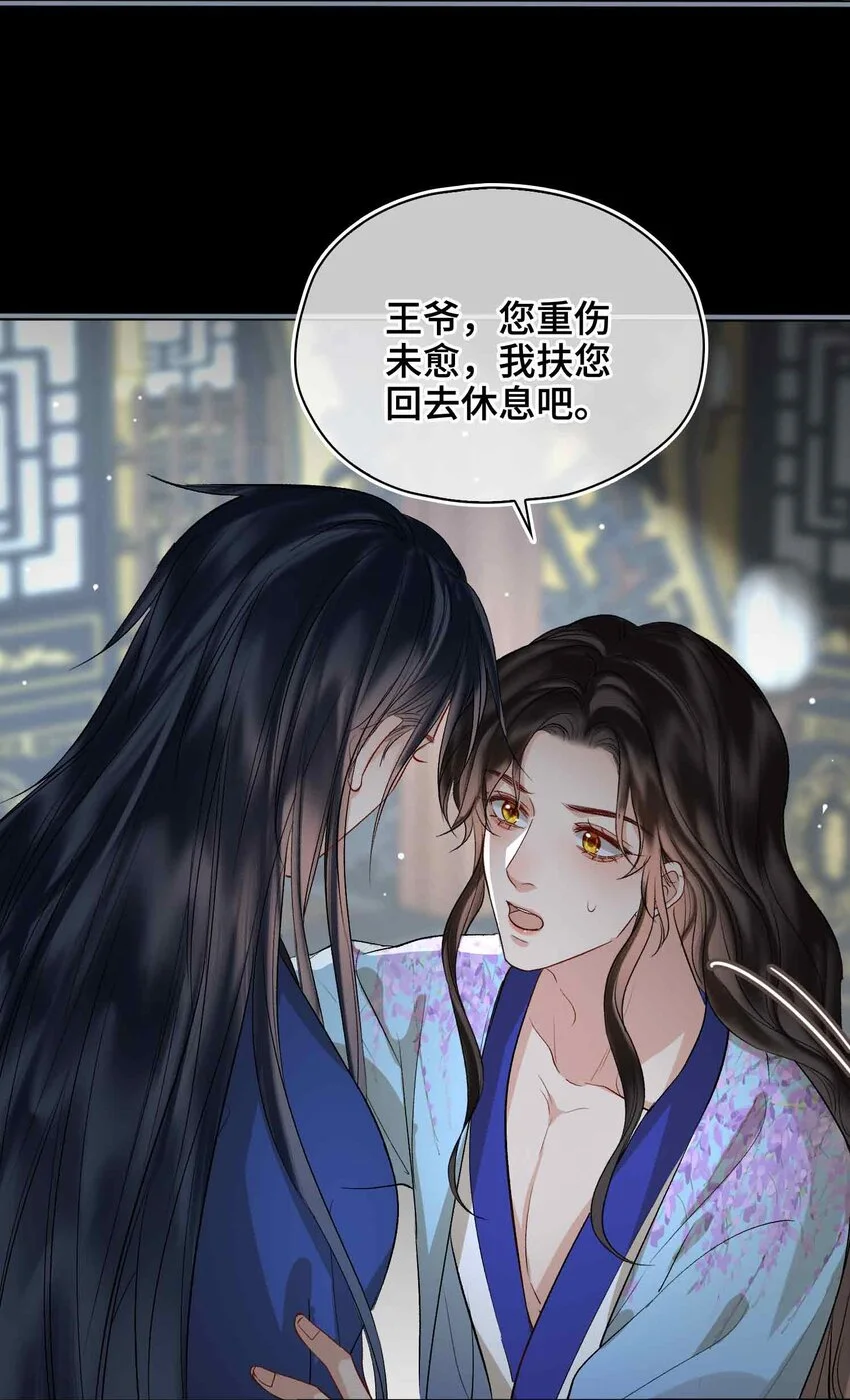 第11话 他想起了？ 第40页