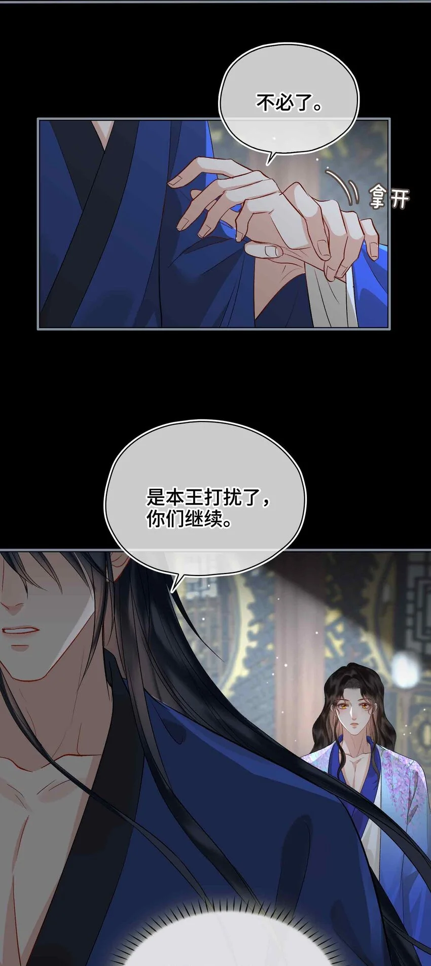 第11话 他想起了？ 第41页