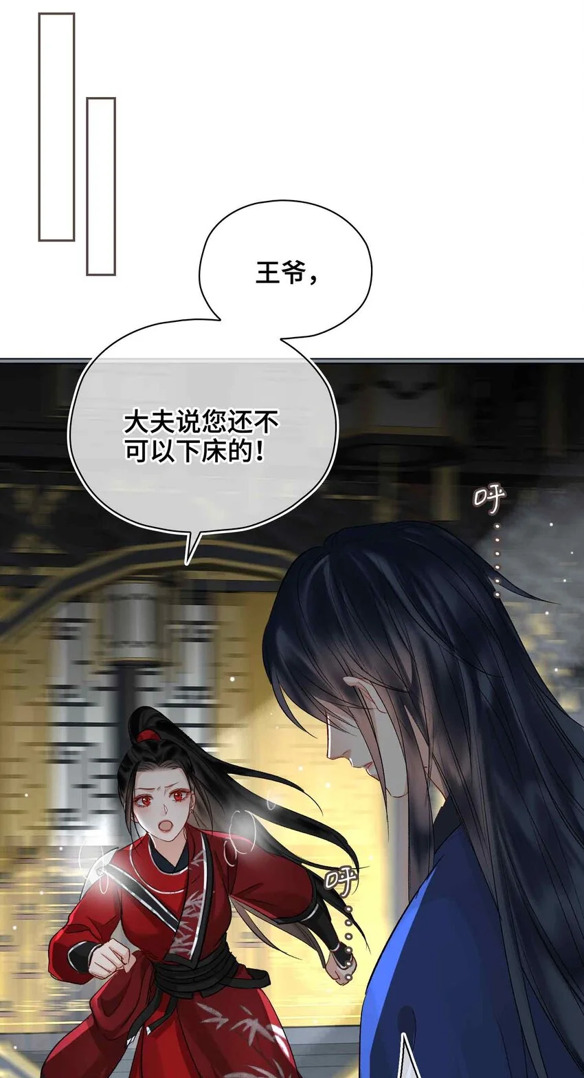 第11话 他想起了？ 第45页