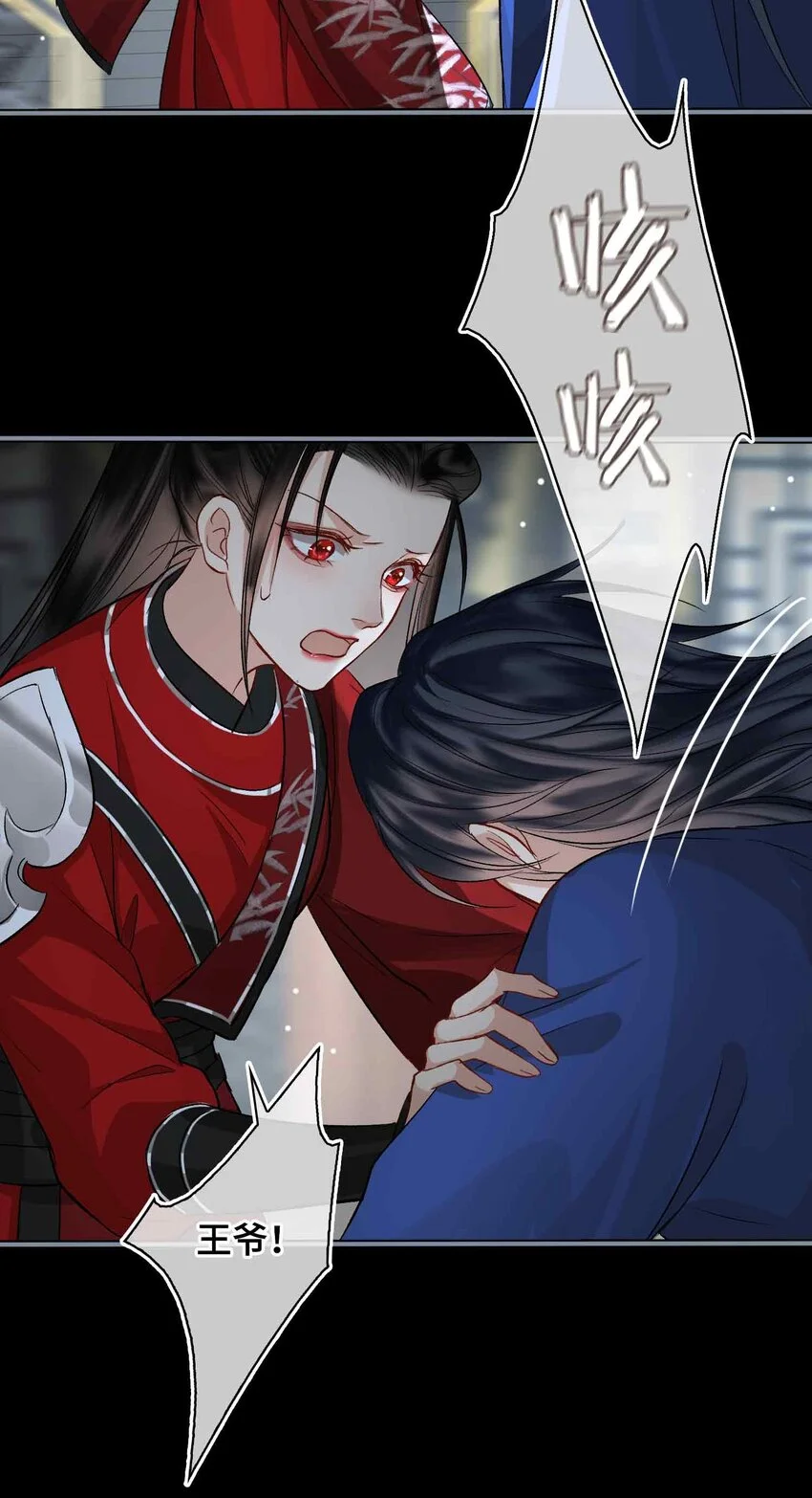 第11话 他想起了？ 第46页