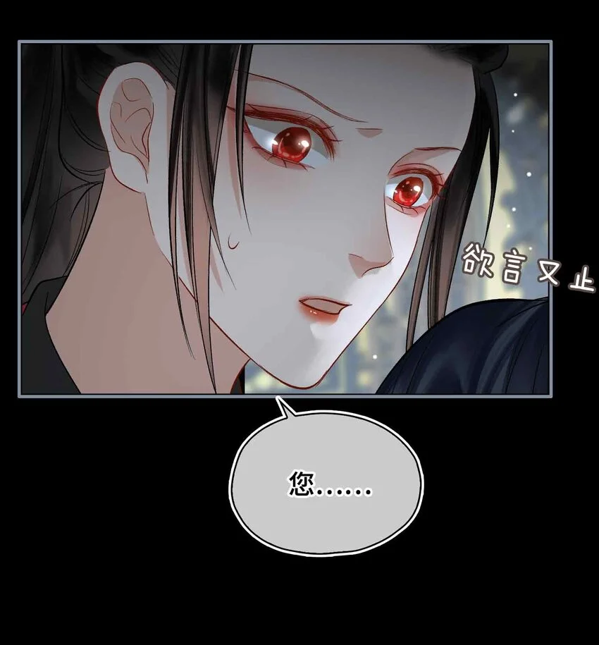 第11话 他想起了？ 第48页