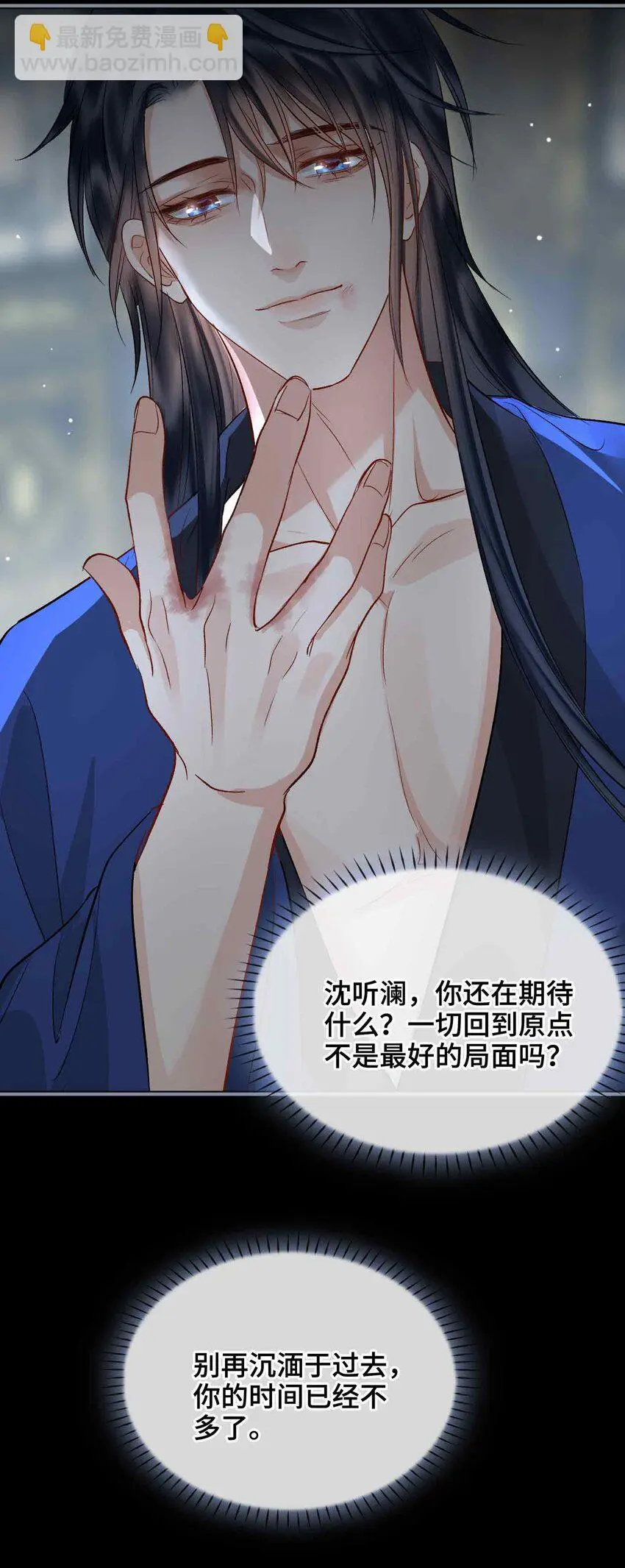 第11话 他想起了？ 第49页