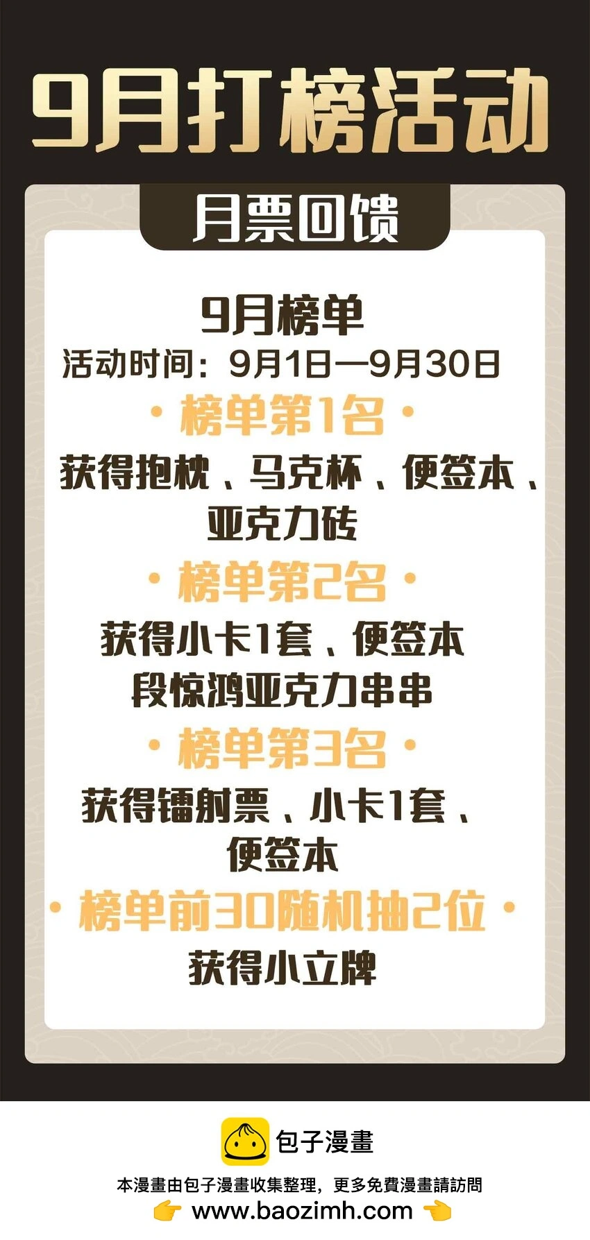 第11话 他想起了？ 第50页