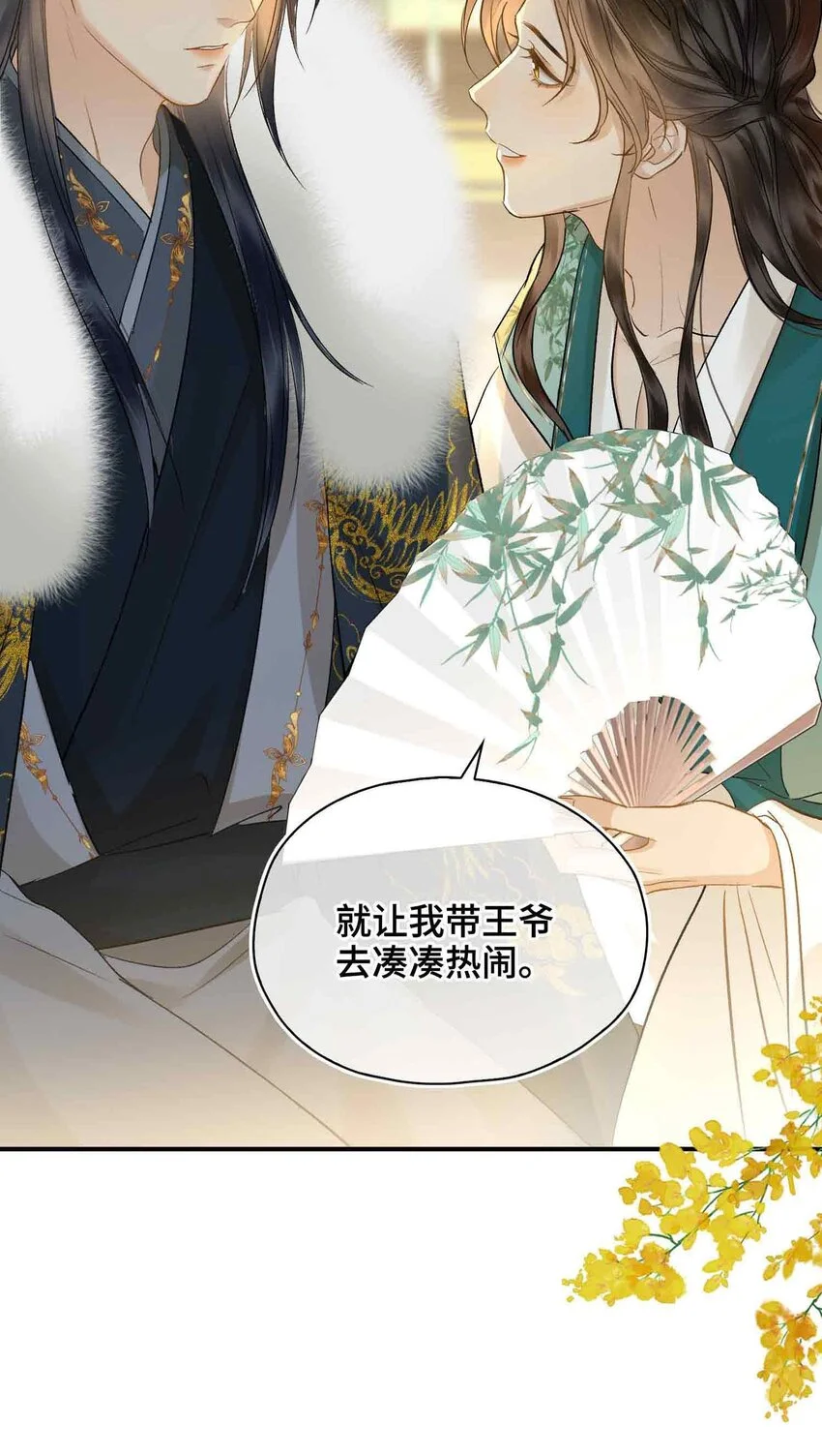 第11话 他想起了？ 第53页