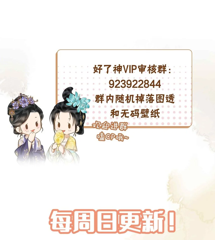 第11话 他想起了？ 第54页