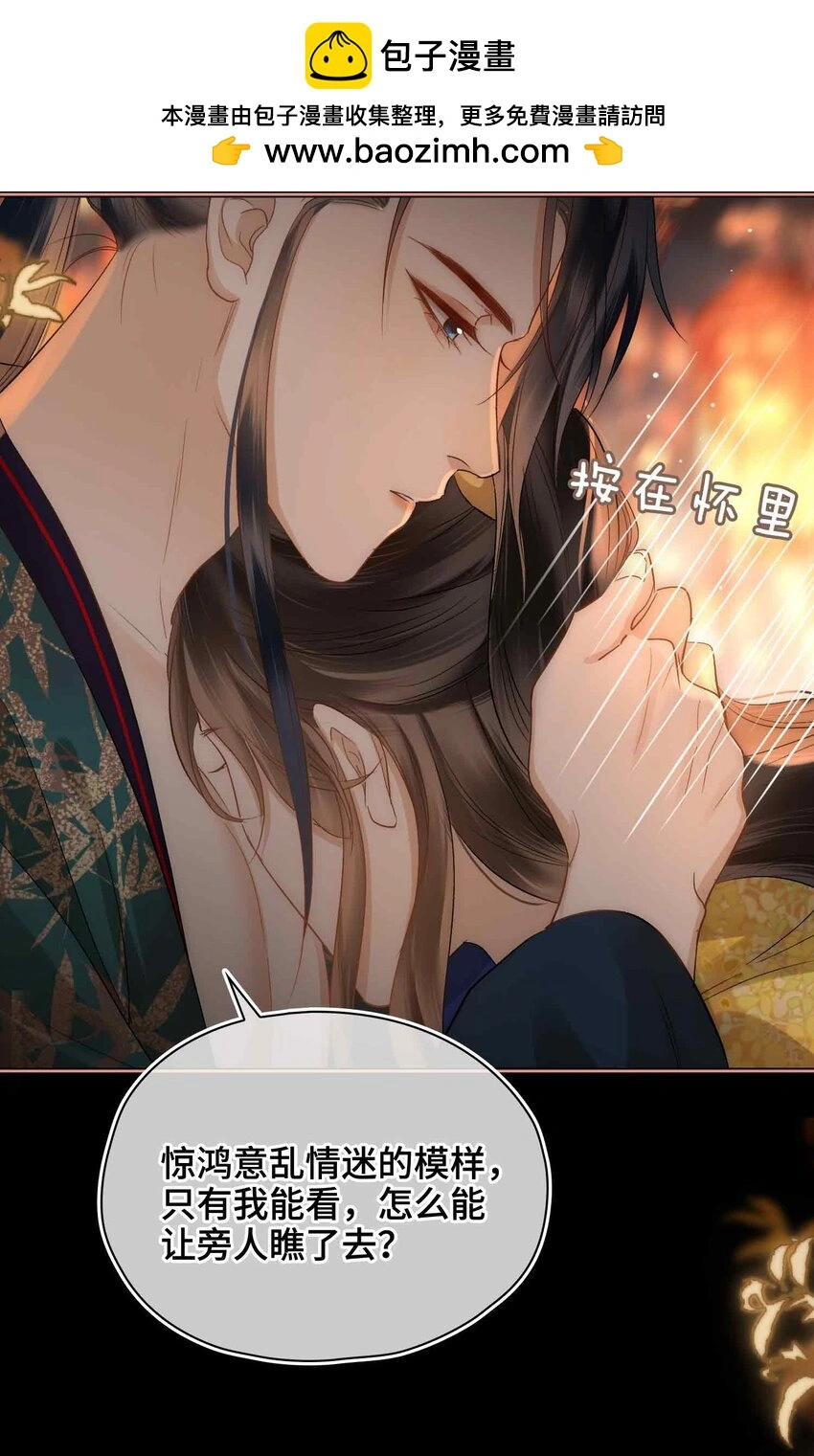 第13话 酒会男伴 第16页