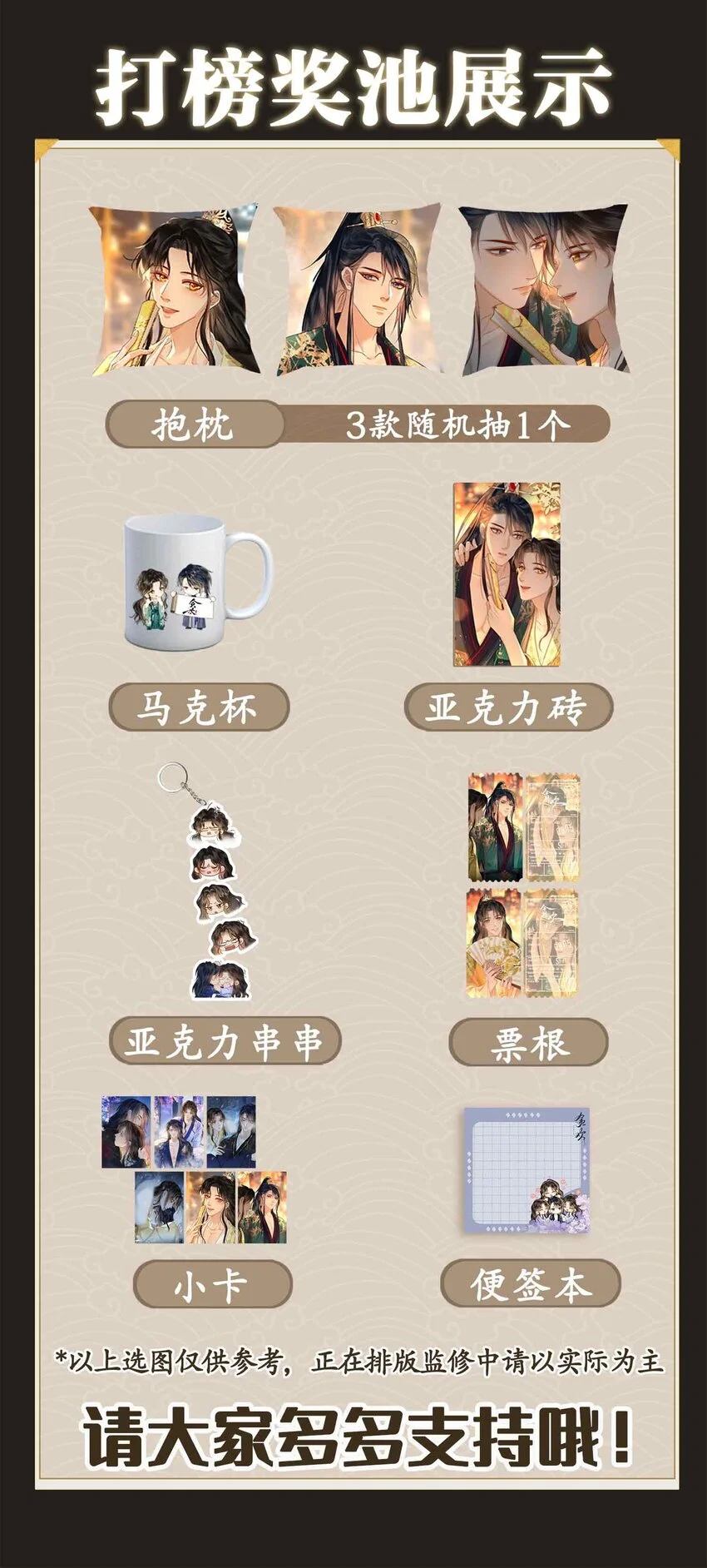 第13话 酒会男伴 第59页