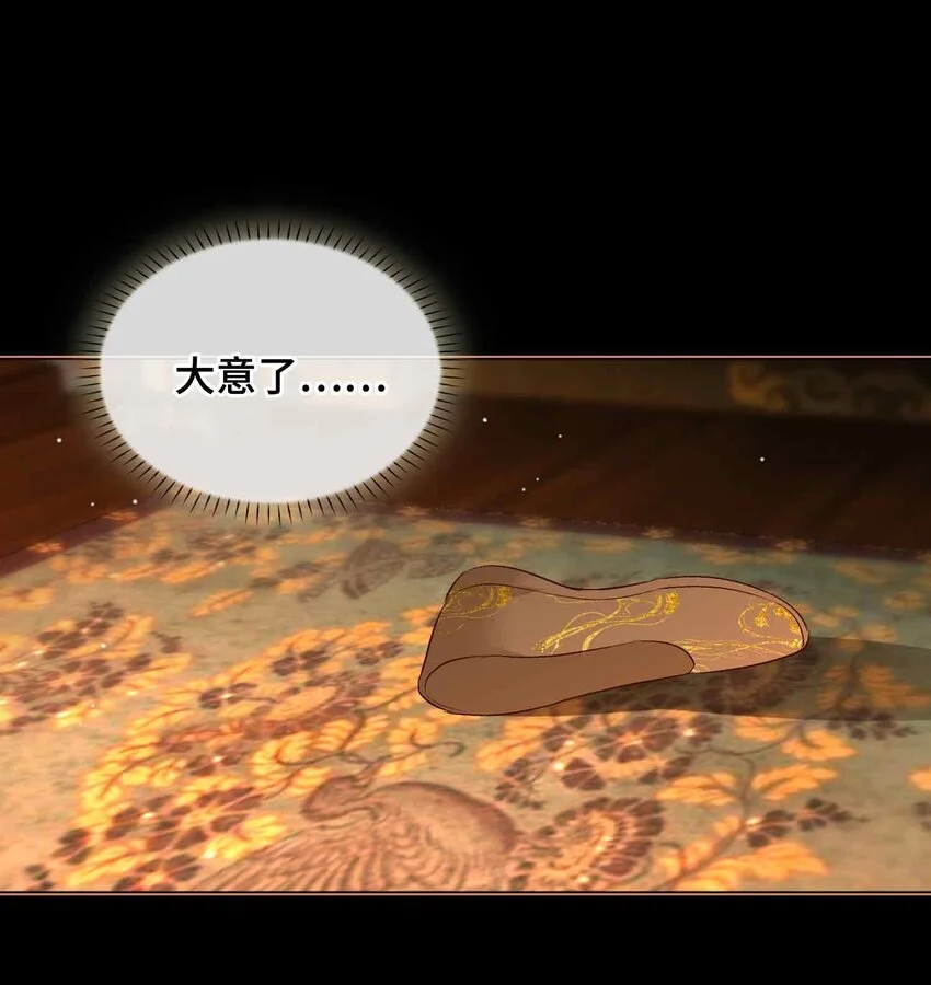 第14话 我总幻想是我和你…… 第8页