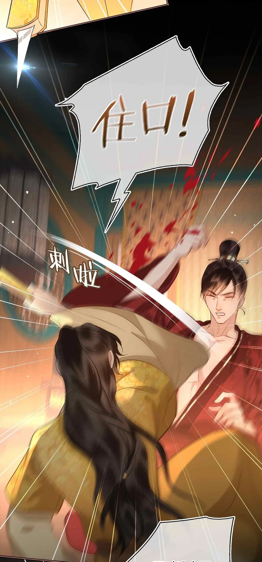 第14话 我总幻想是我和你…… 第15页