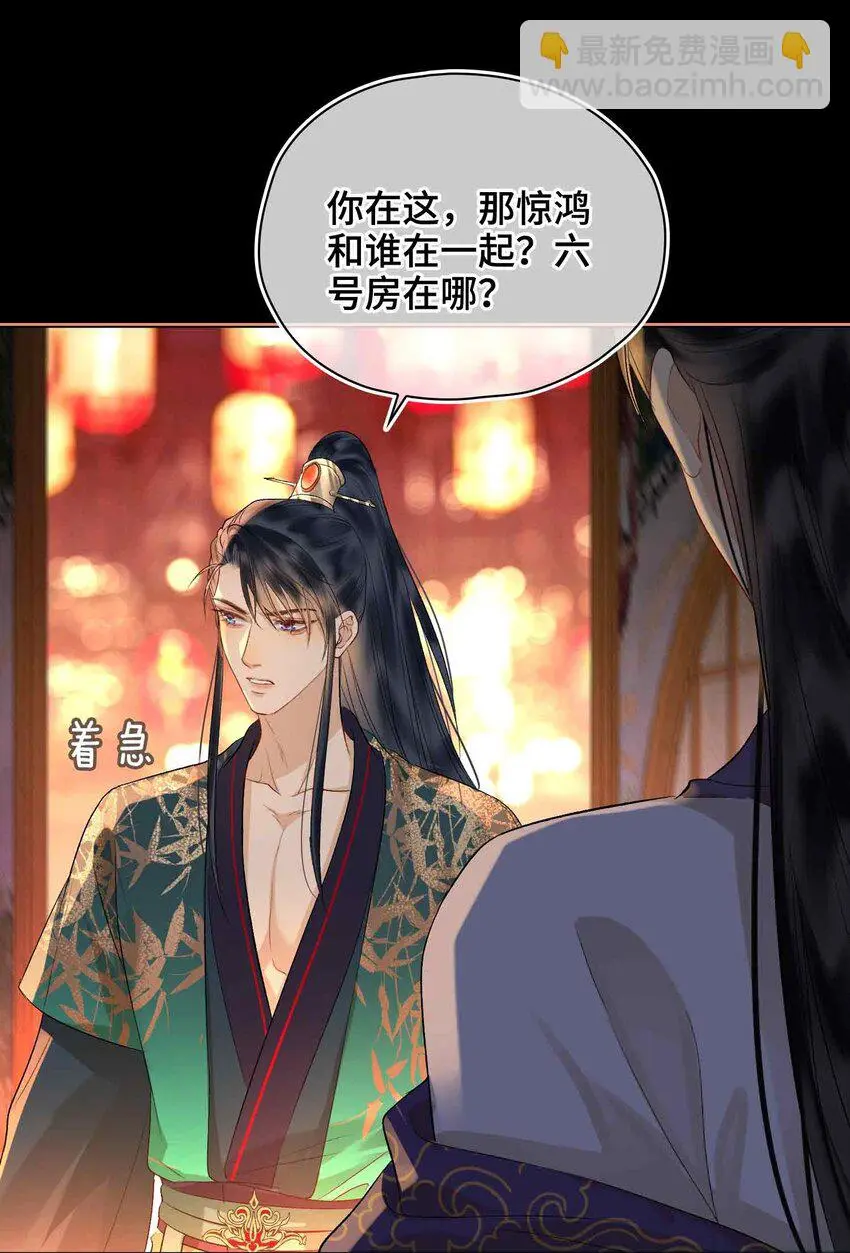 第14话 我总幻想是我和你…… 第22页