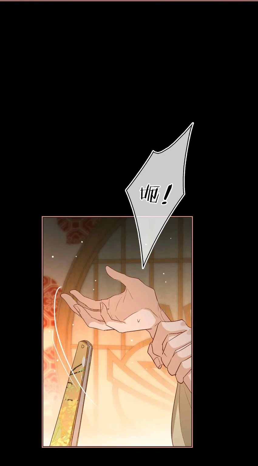 第14话 我总幻想是我和你…… 第26页