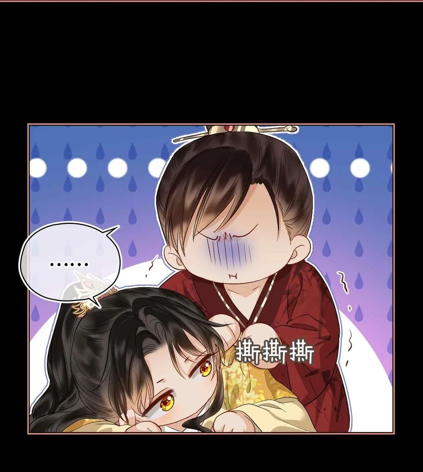 第14话 我总幻想是我和你…… 第30页