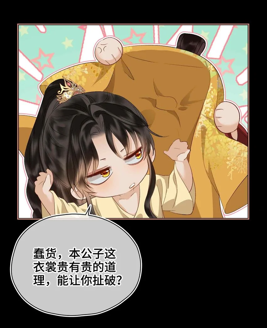 第14话 我总幻想是我和你…… 第31页