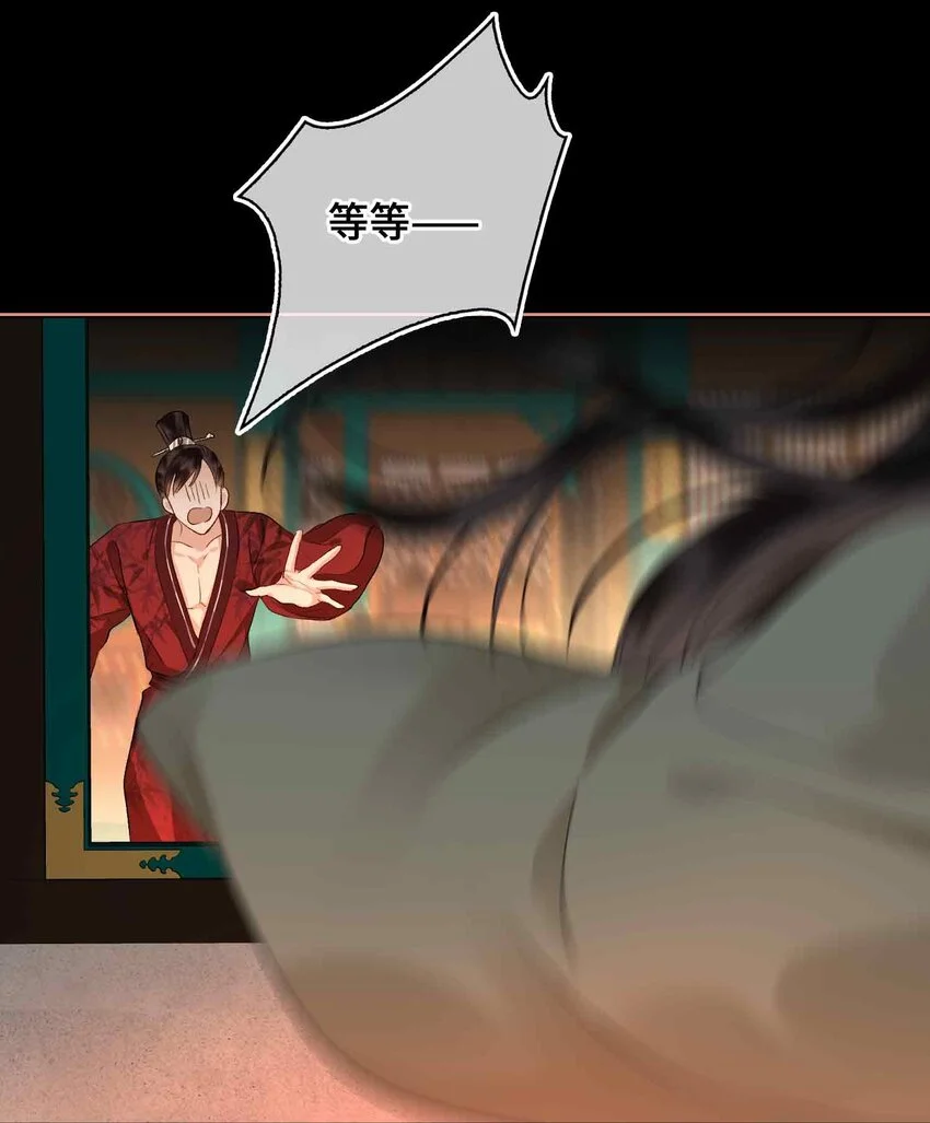 第14话 我总幻想是我和你…… 第34页
