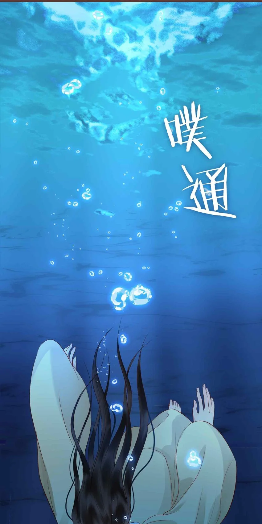 第14话 我总幻想是我和你…… 第35页