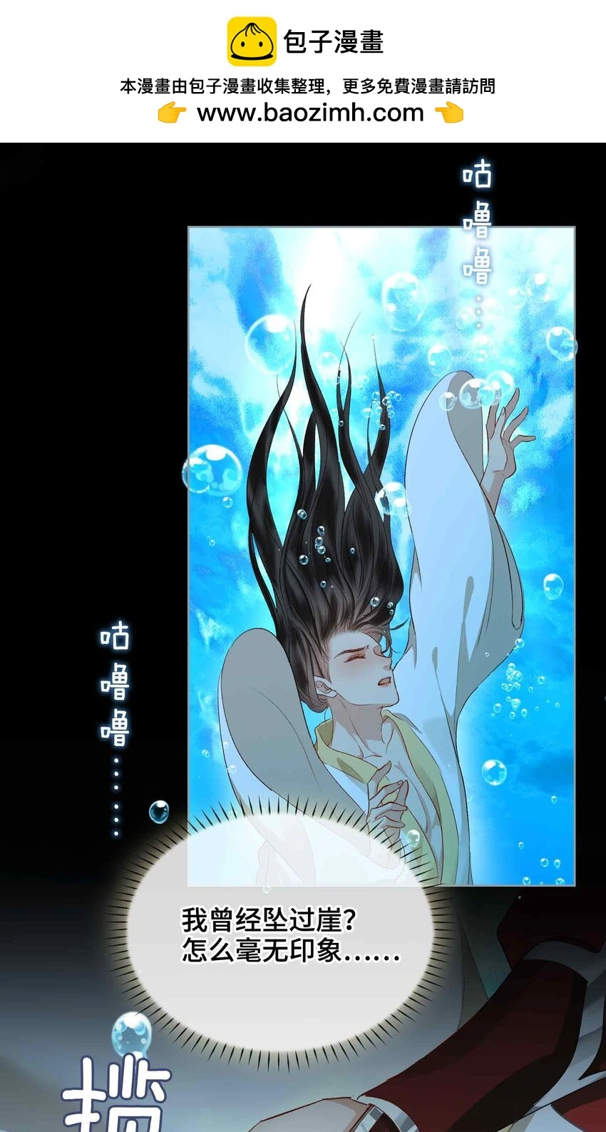 第14话 我总幻想是我和你…… 第43页