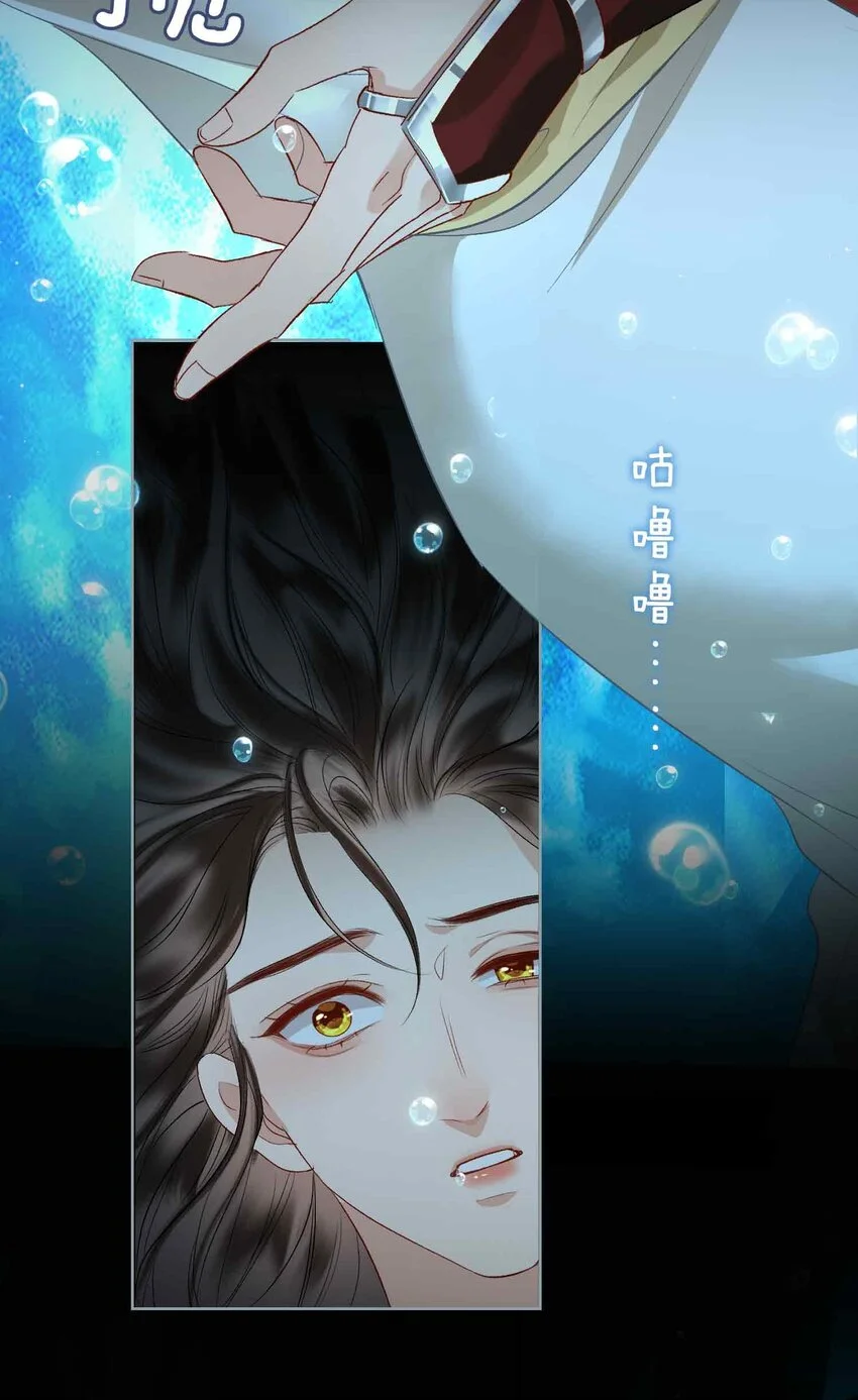 第14话 我总幻想是我和你…… 第44页