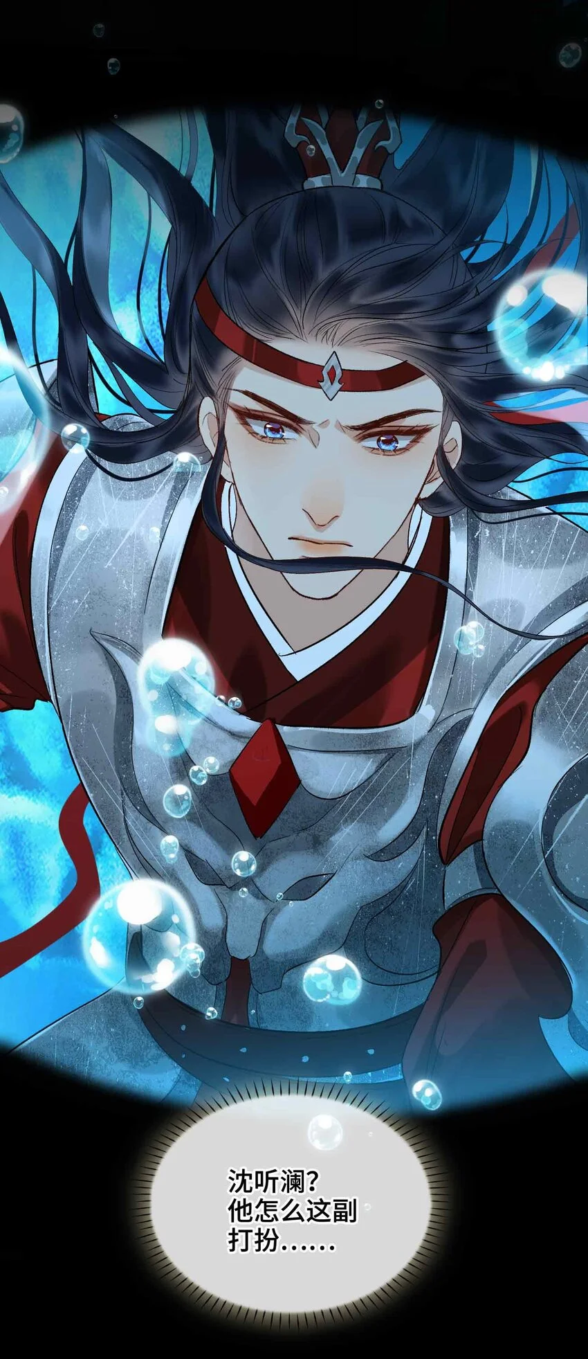 第14话 我总幻想是我和你…… 第45页