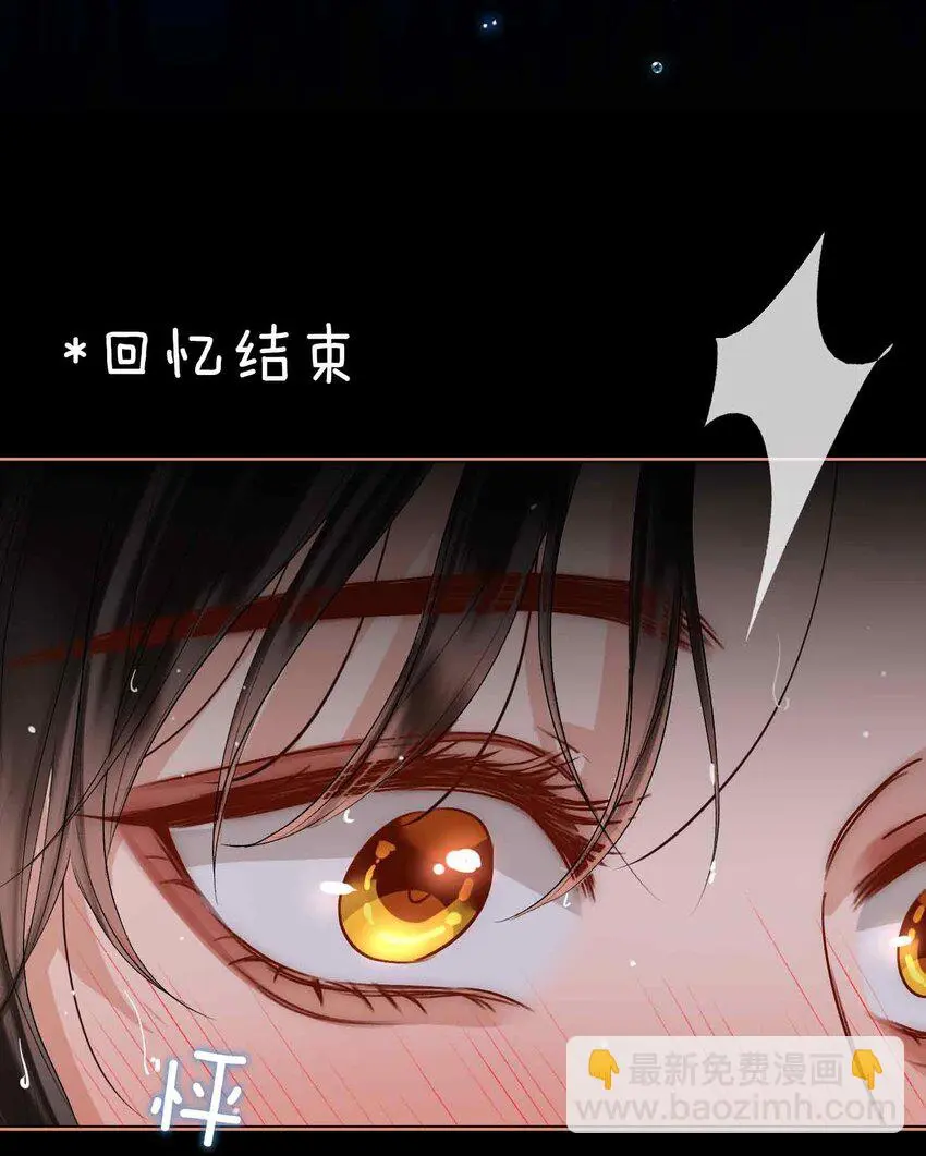 第14话 我总幻想是我和你…… 第48页